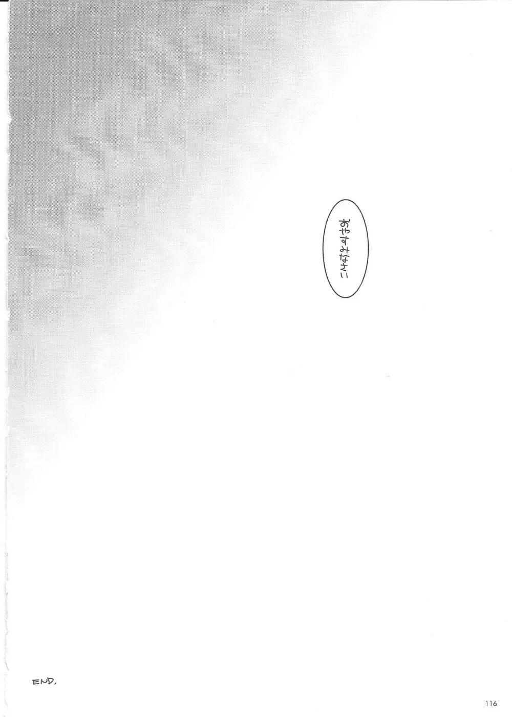 DL-SOS 総集編 Page.115