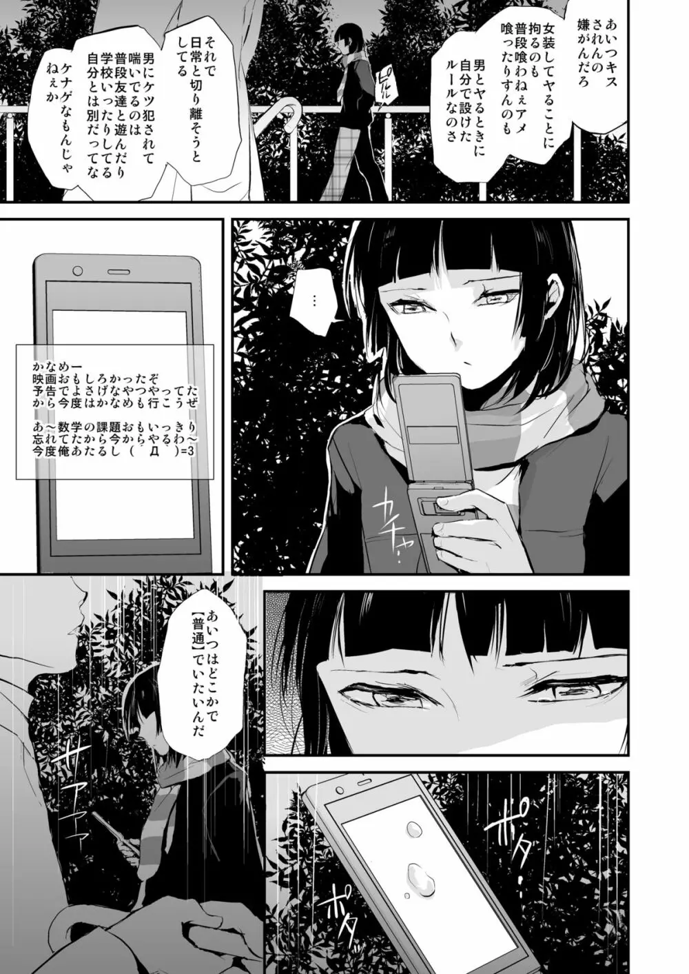 要05 -かなめ- Page.34