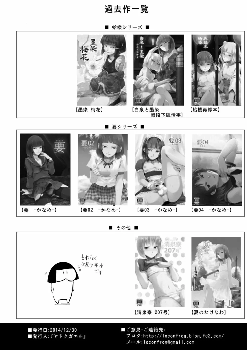 要05 -かなめ- Page.37