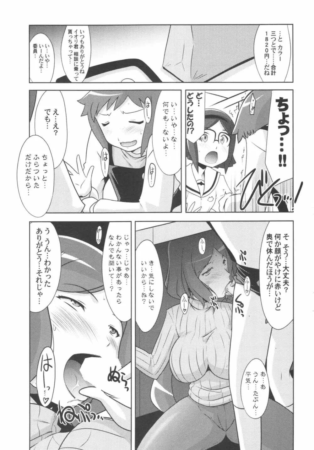瑠璃堂画報 CODE:51 Page.3