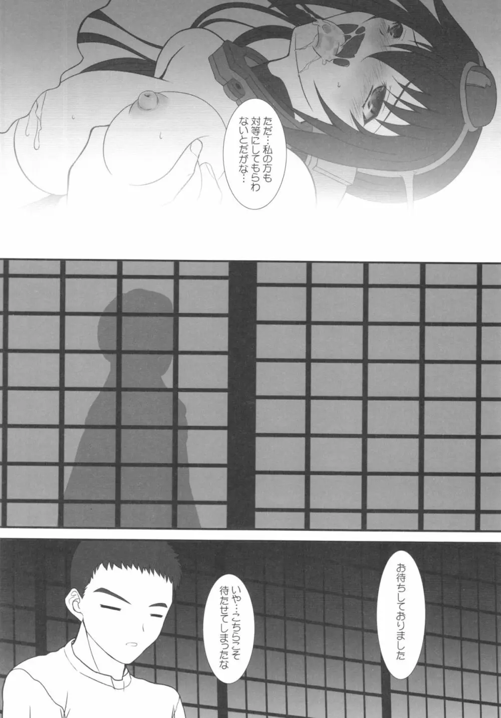 CODA +ペーパー Page.14