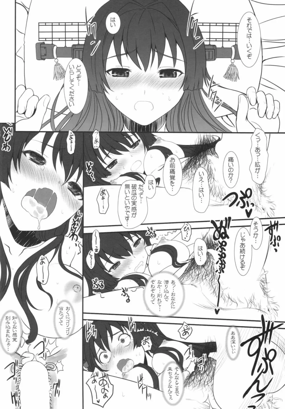 CODA +ペーパー Page.22