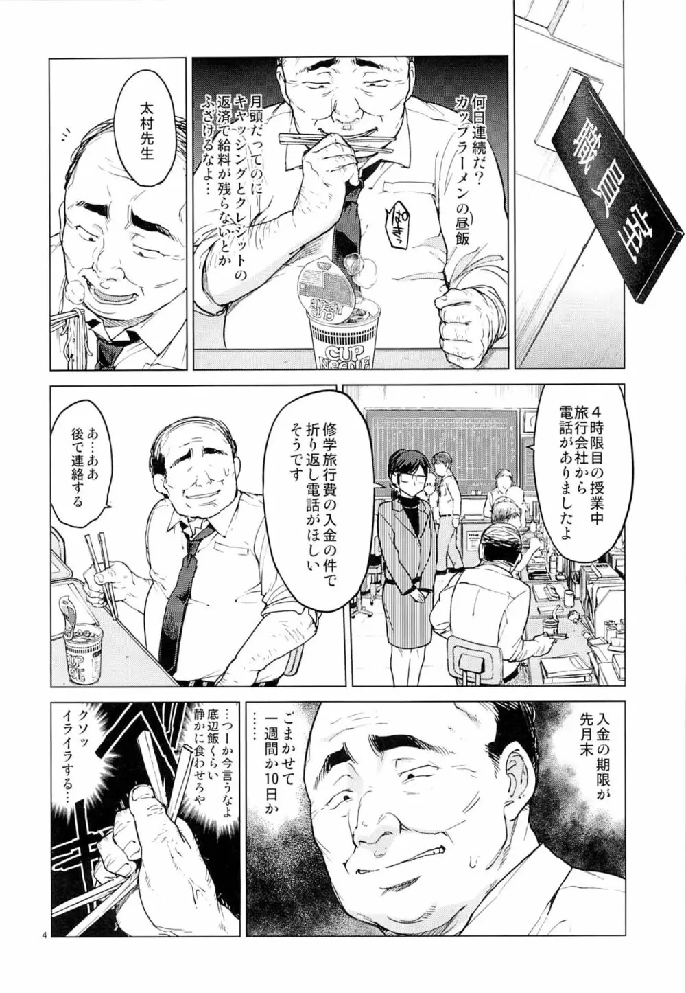 千鶴ちゃん開発日記2 Page.3