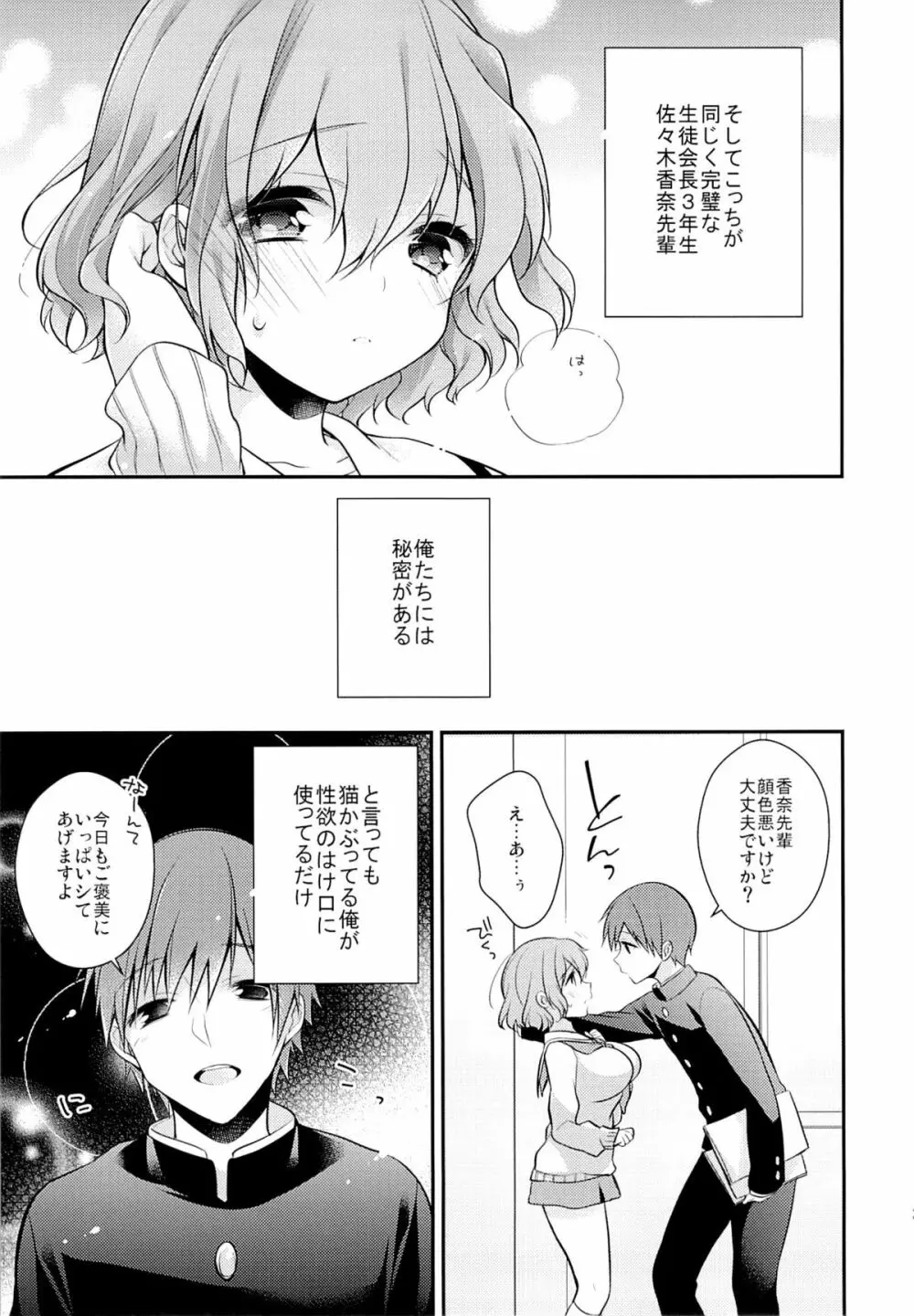 私立東山高等学校 Page.23