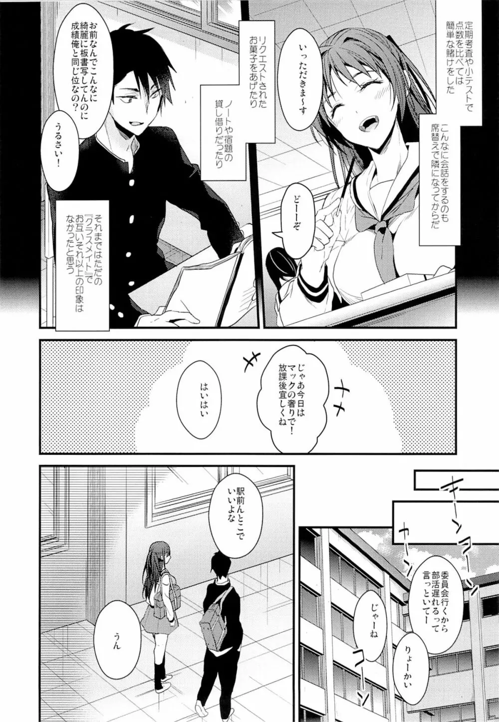 私立東山高等学校 Page.5