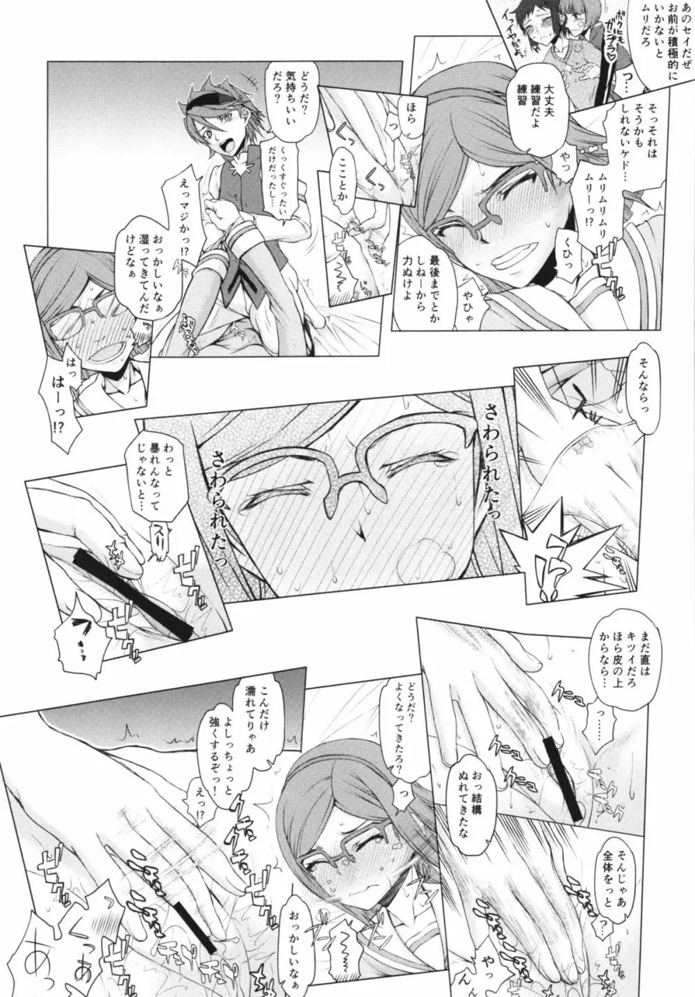 oppai BtoF Page.7