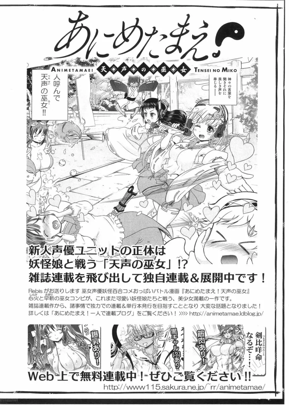 二人の迷宮王女6.5～悪堕ちメイド・ユーニア～＋ペーパー Page.13
