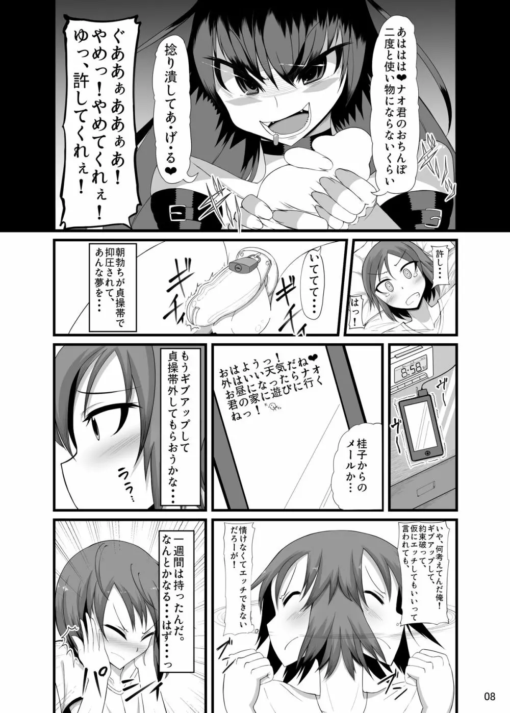 ふたカノ Page.7