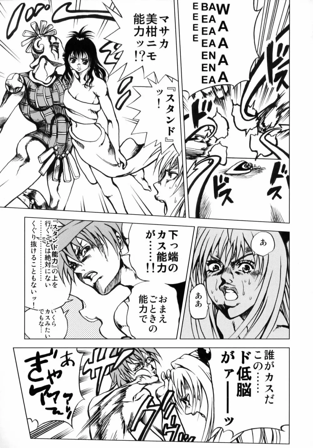Toランす Page.32