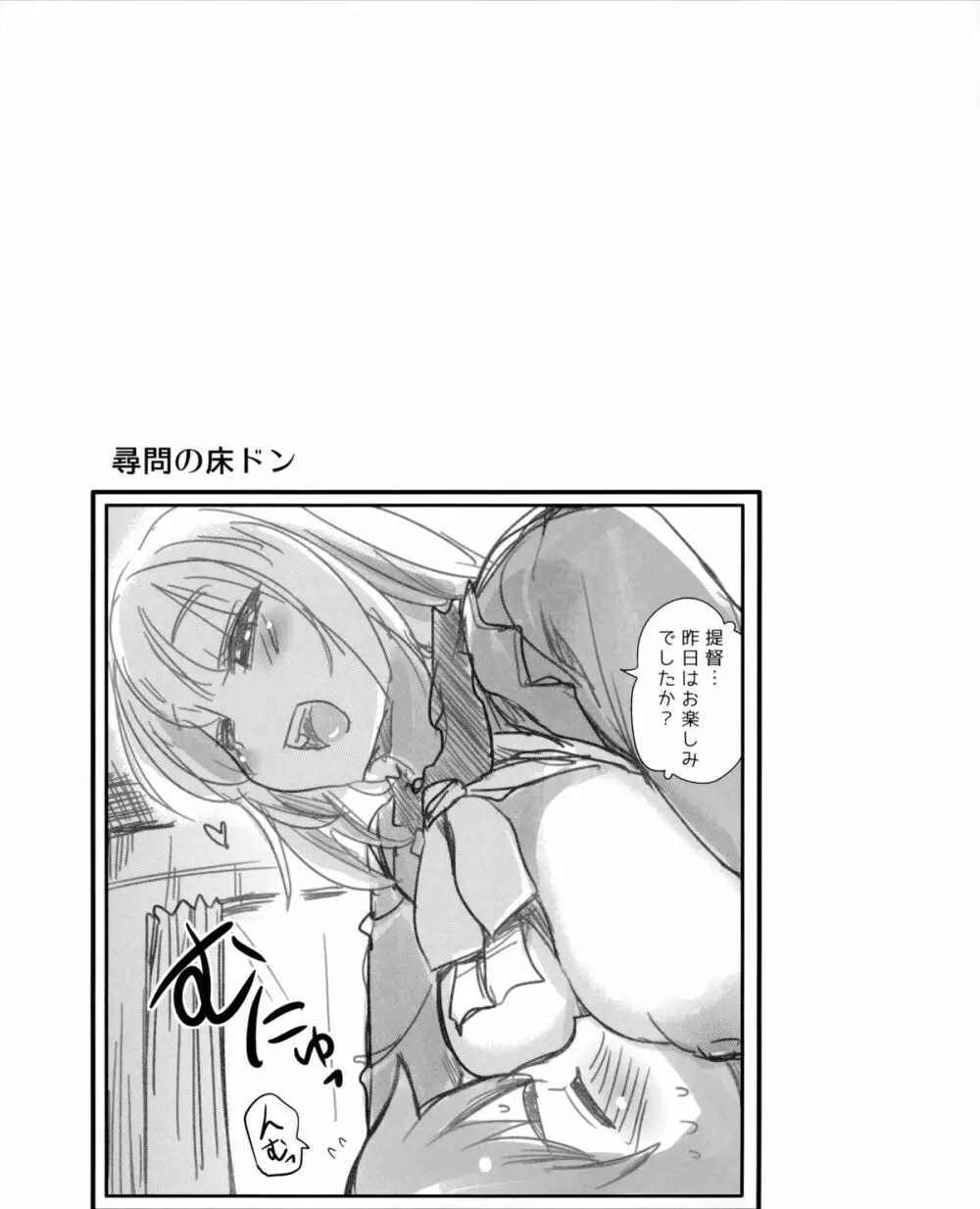 ダーンケ セックスしよっ Page.20