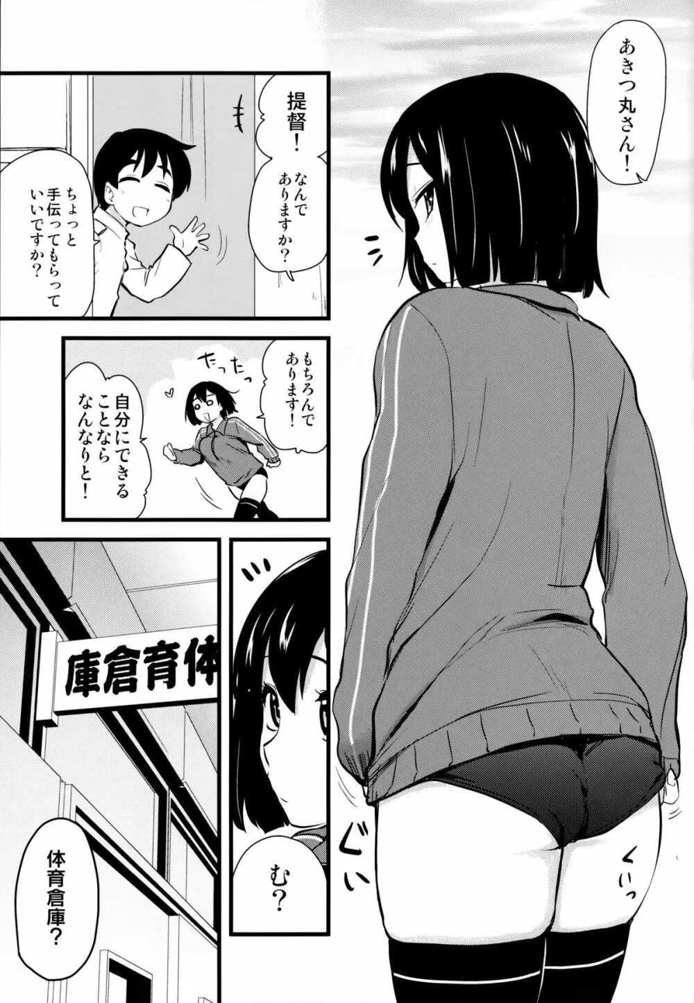 ダーンケ セックスしよっ Page.24