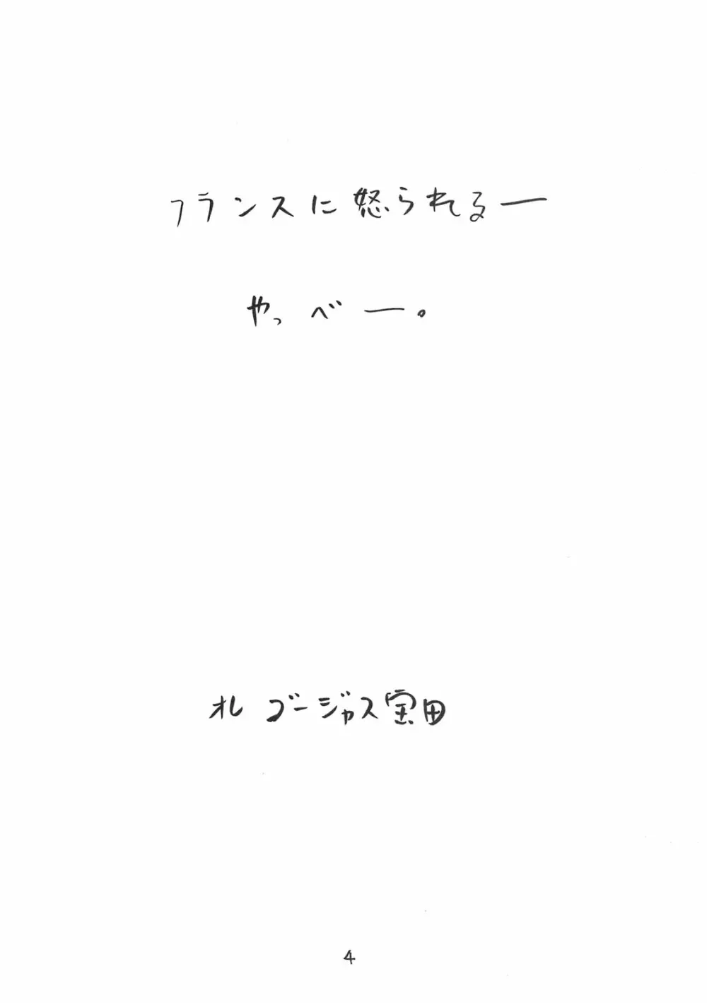 mayaonaka ni tengoku kara ero manga ke shibou no jannu-daruku ga yatteki te chiku 35 Page.3