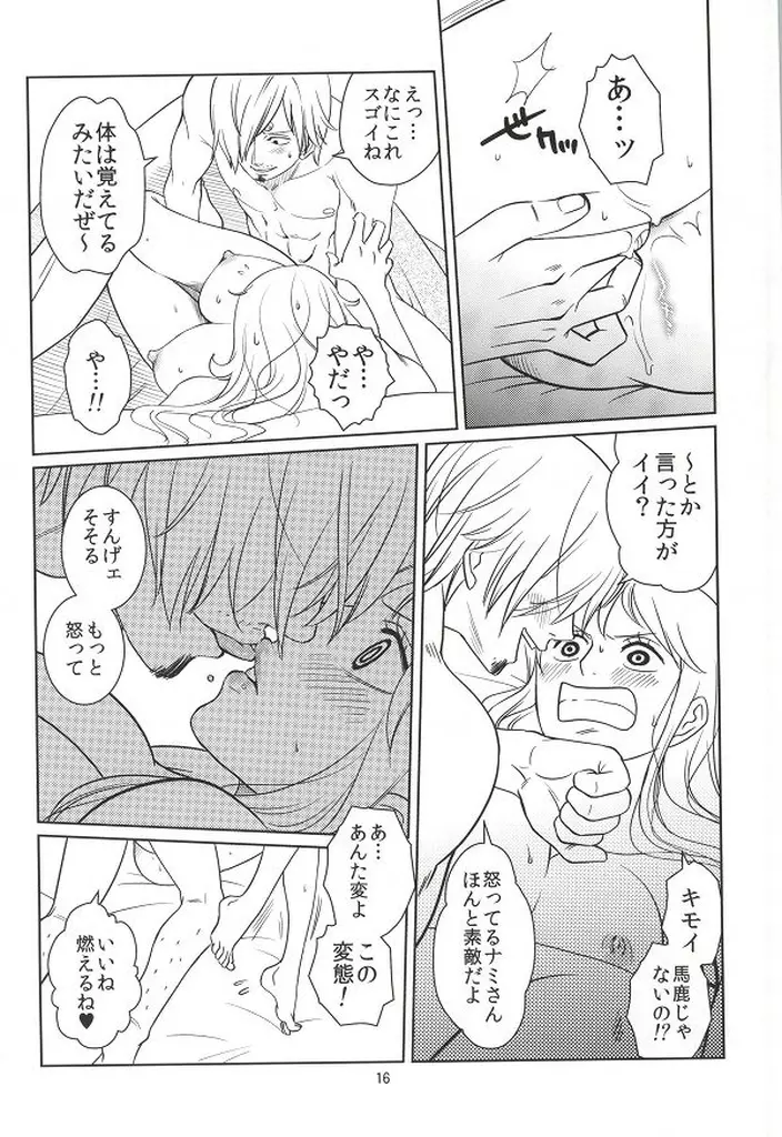 秘蜜の恋わずらい Page.14