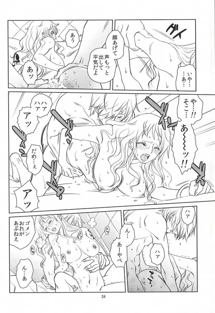 秘蜜の恋わずらい Page.22