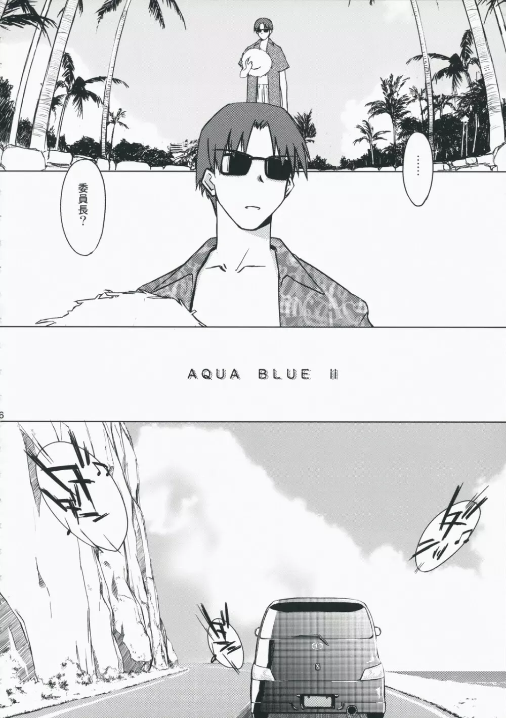 AQUA BLUE II Page.6