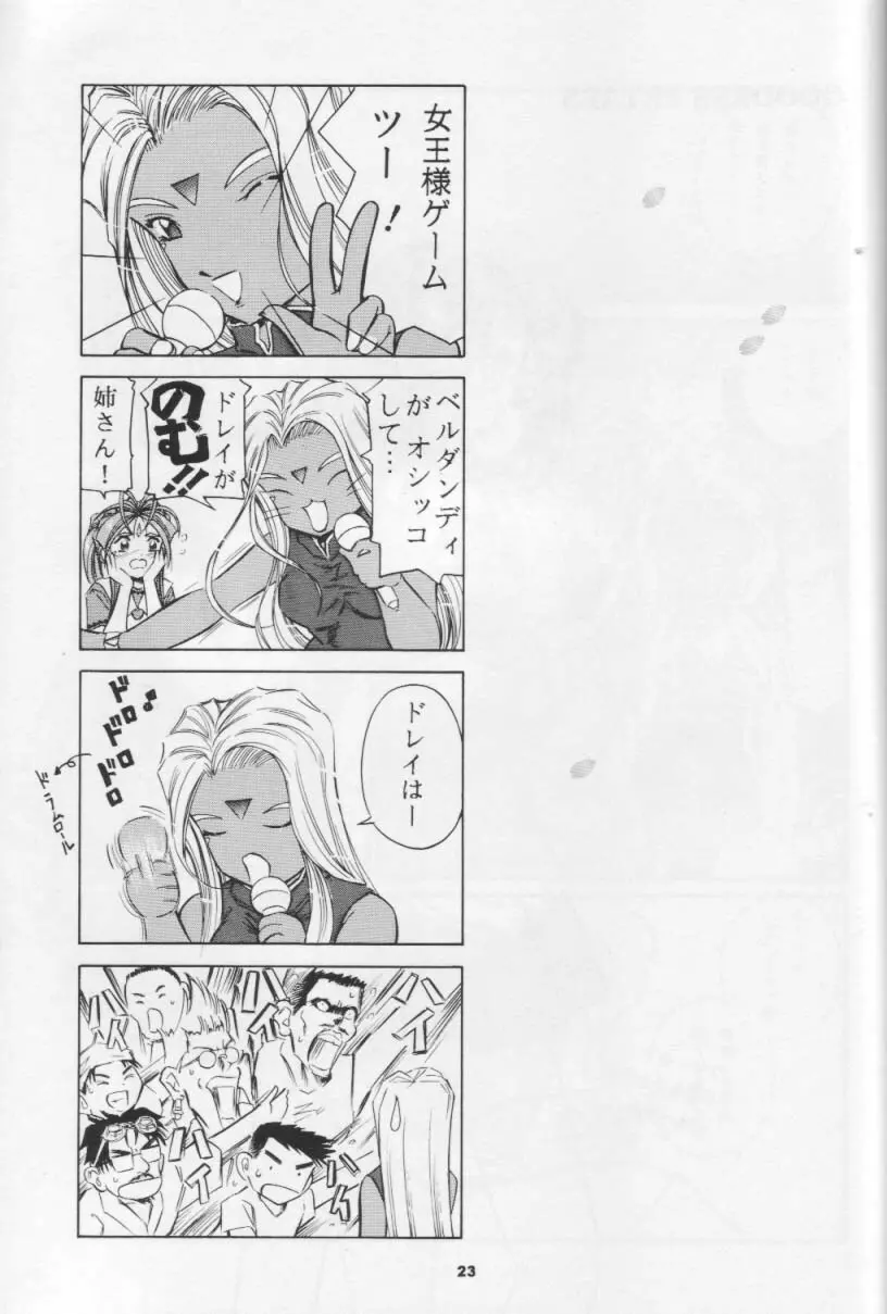 女神花 Page.22
