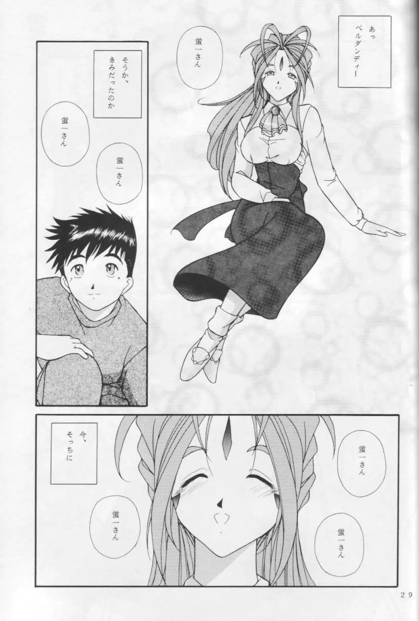 女神花 Page.28