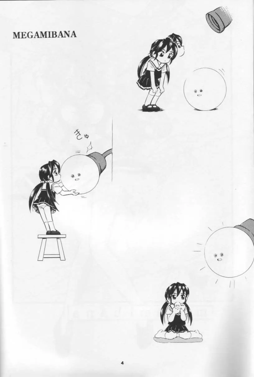 女神花 Page.3