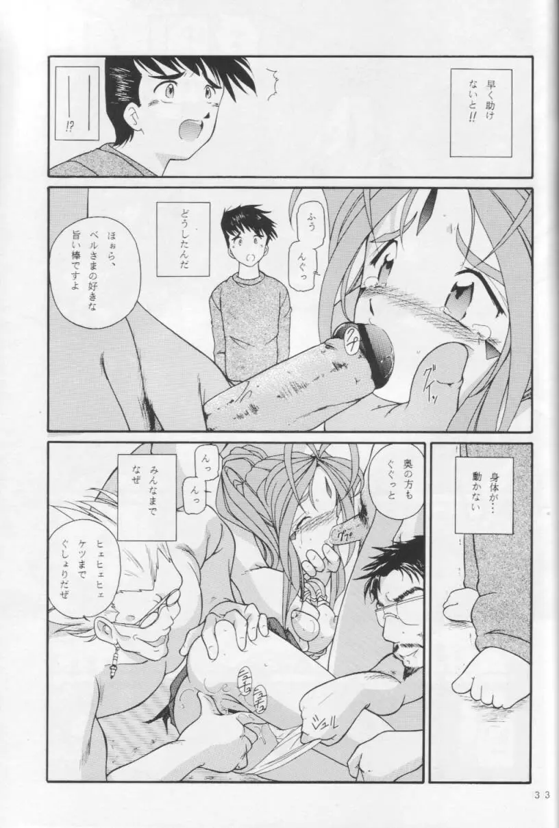 女神花 Page.32
