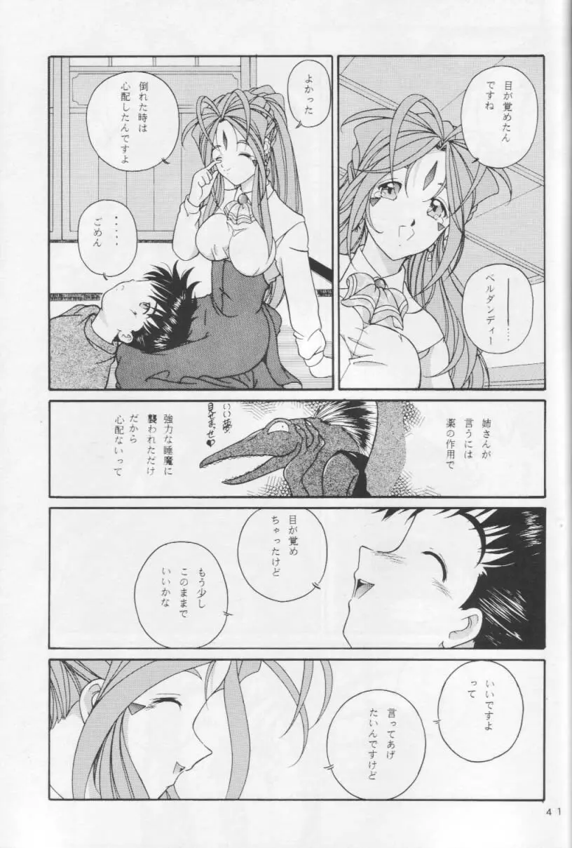 女神花 Page.40
