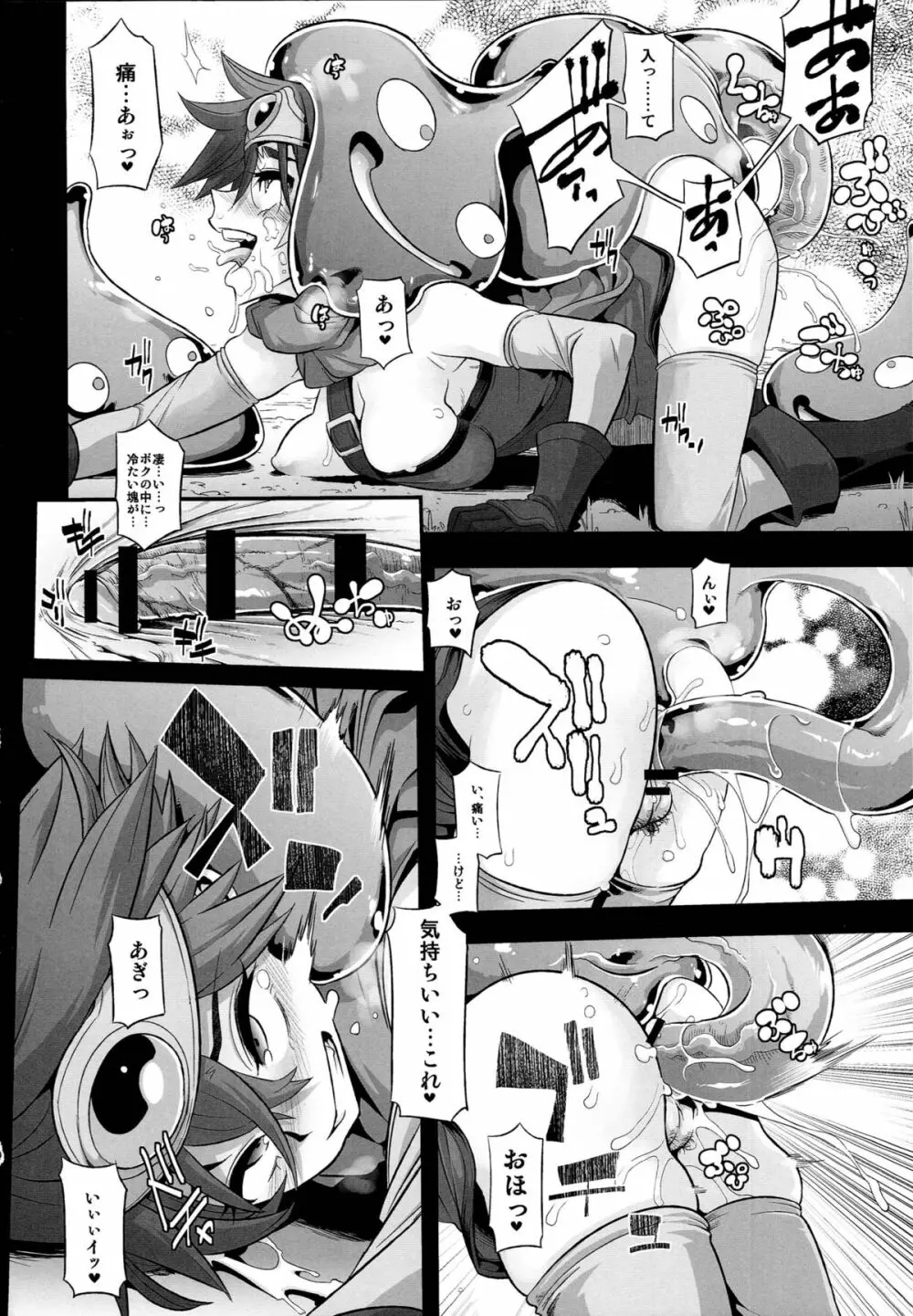 女ゆうしゃノ旅 Page.23