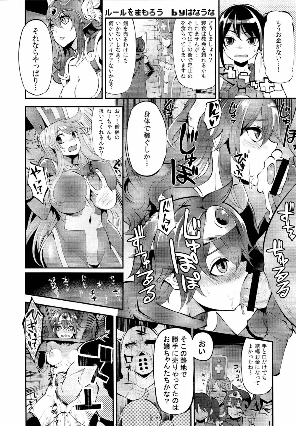 女ゆうしゃノ旅 Page.41