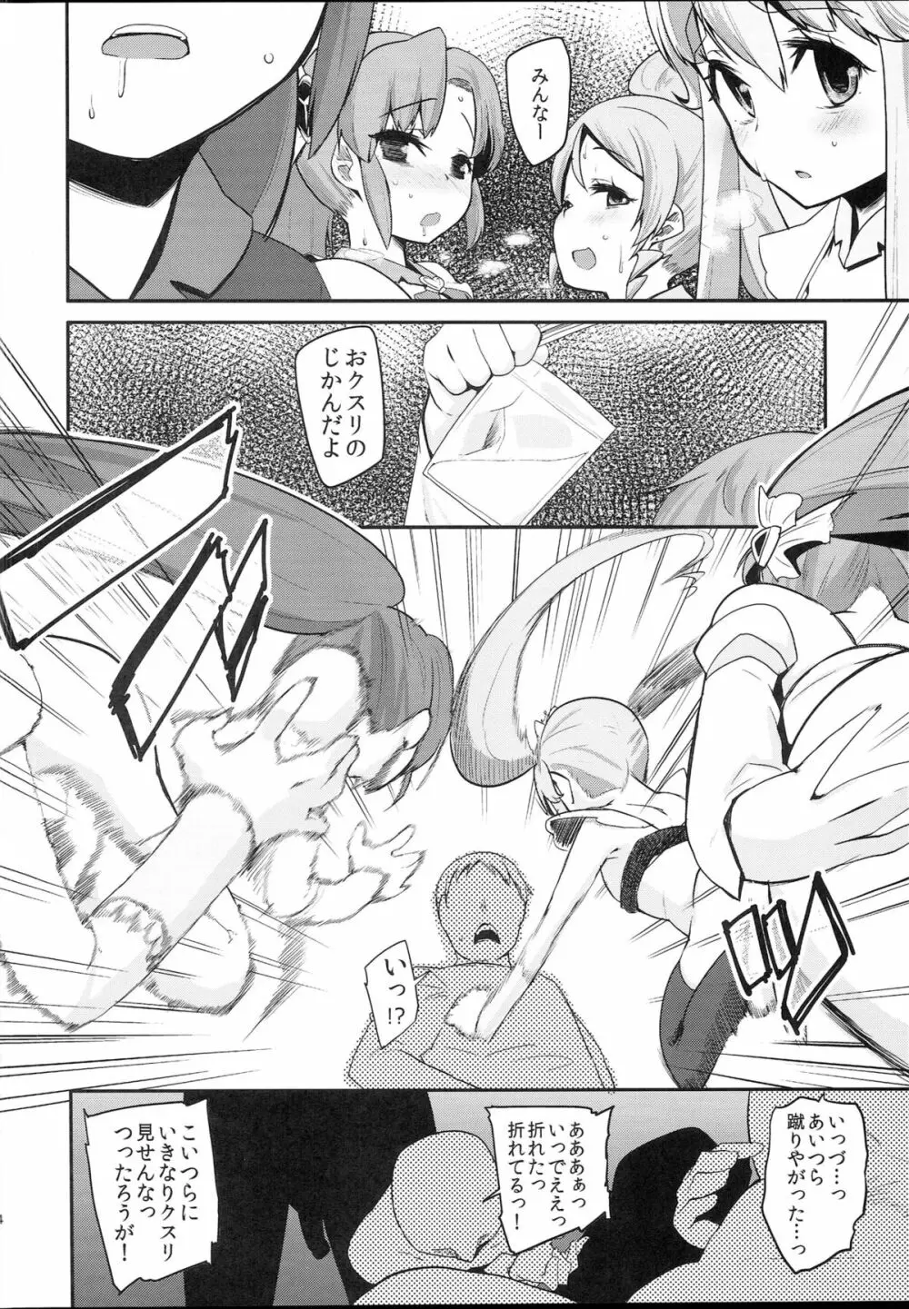 Happiness experience2 Page.13