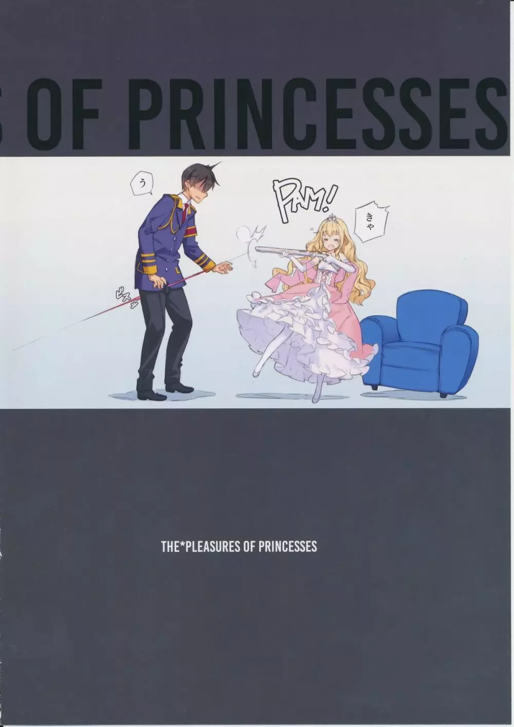 THE*PLEASURES OF PRINCESSES Page.2