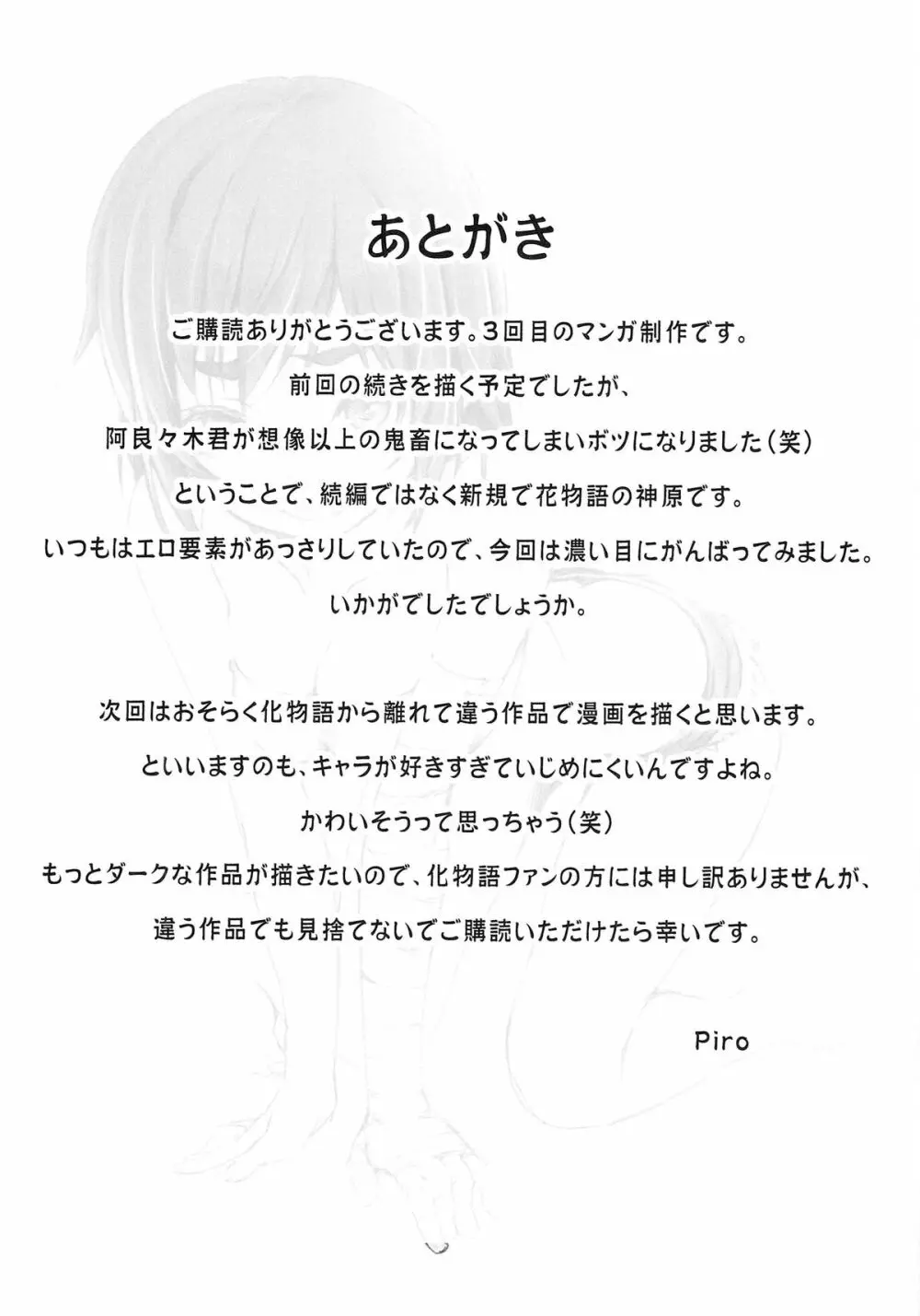 するがドライブ Page.22