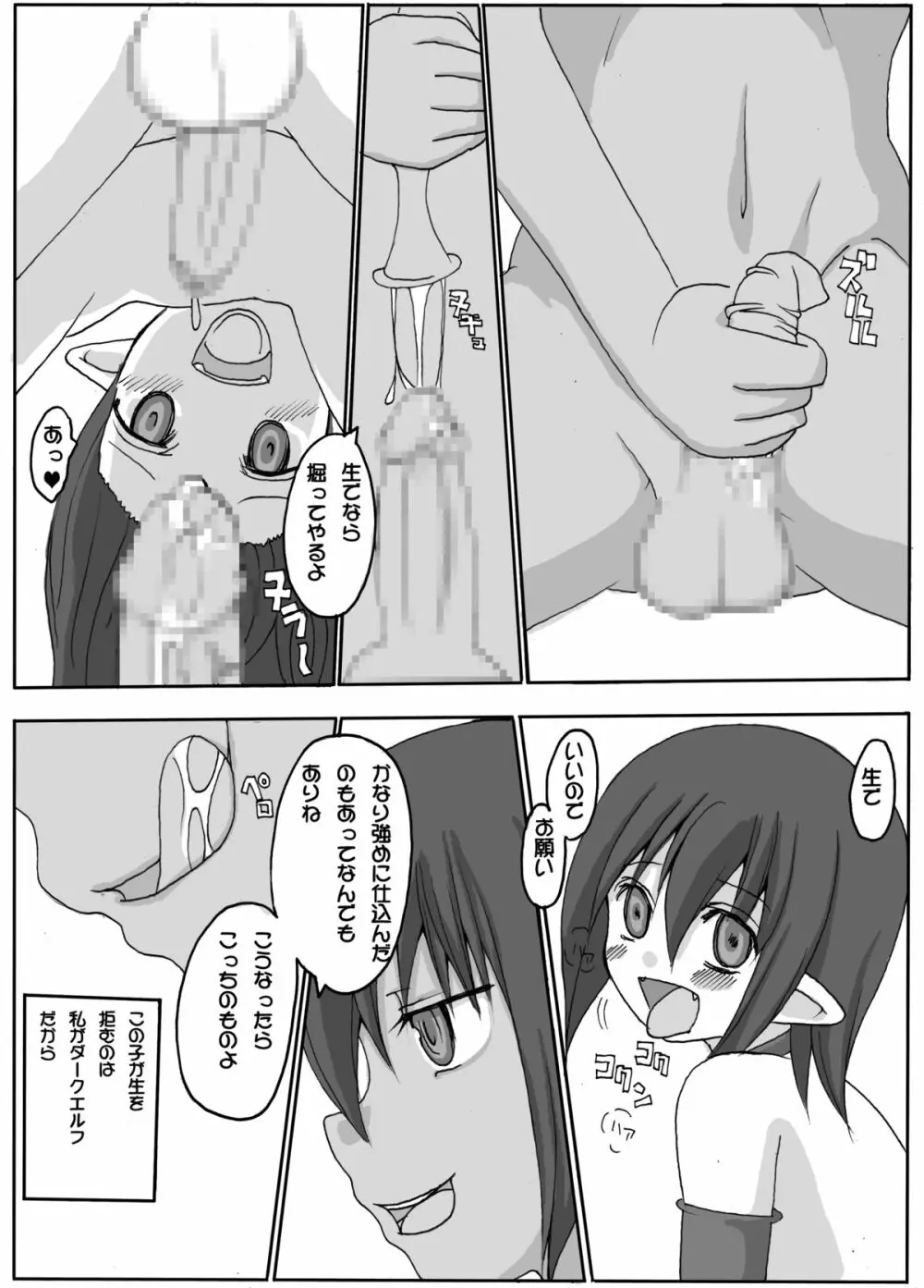positive Page.79