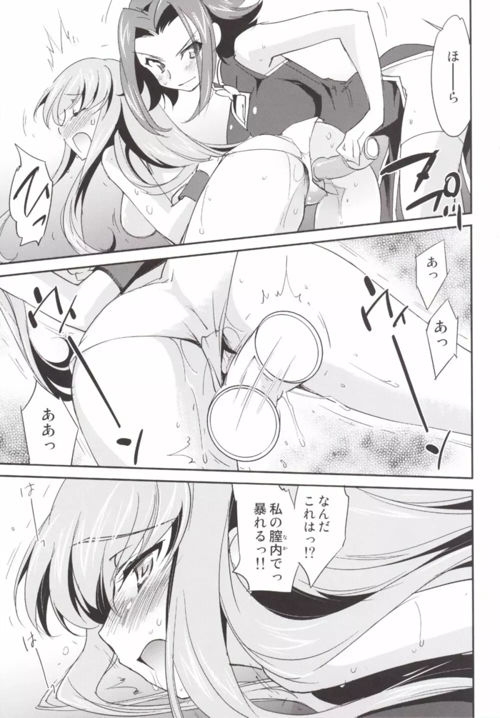 Rebellious Kallen Page.15