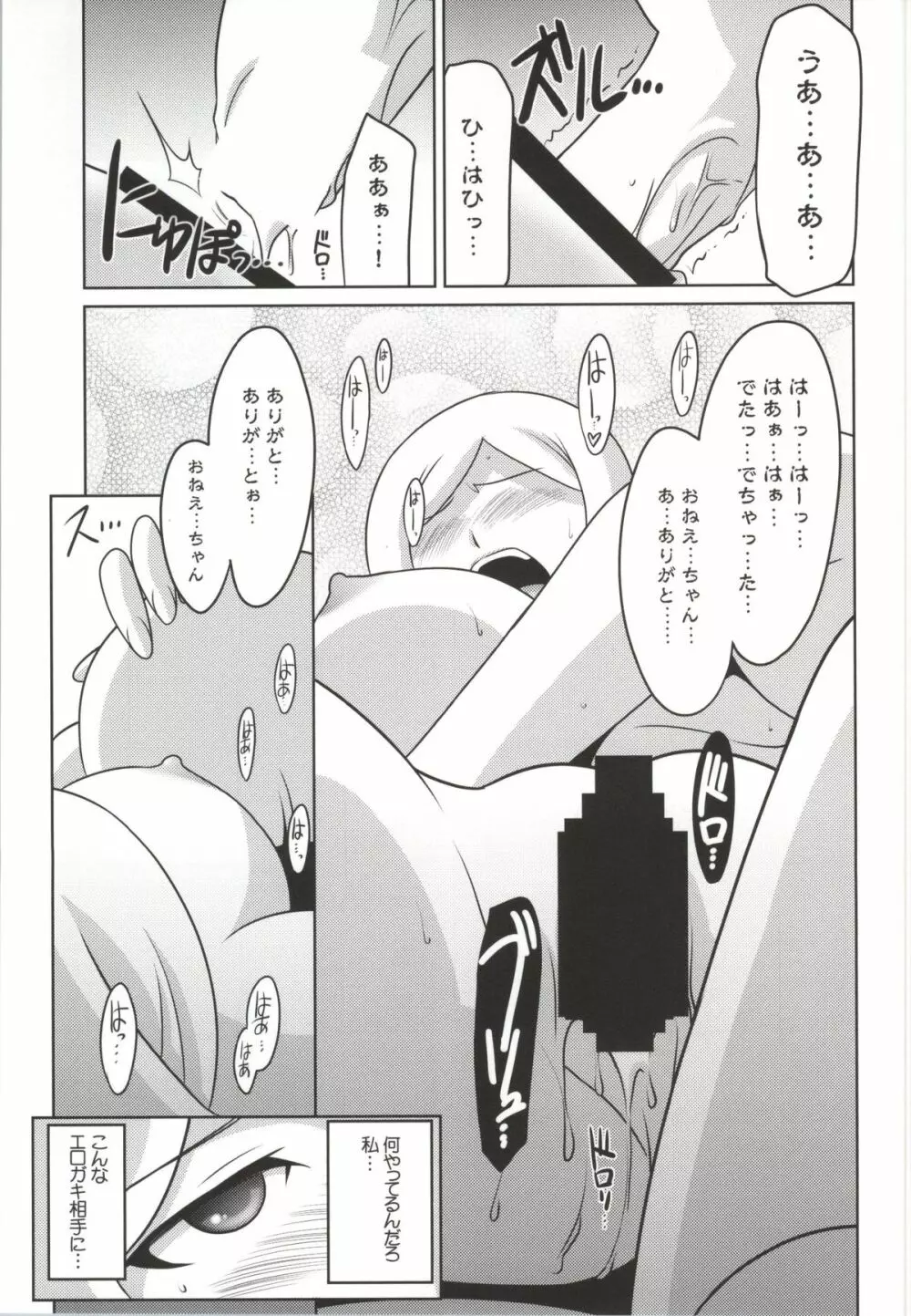 瑠璃堂画報 CODE:52 Page.12
