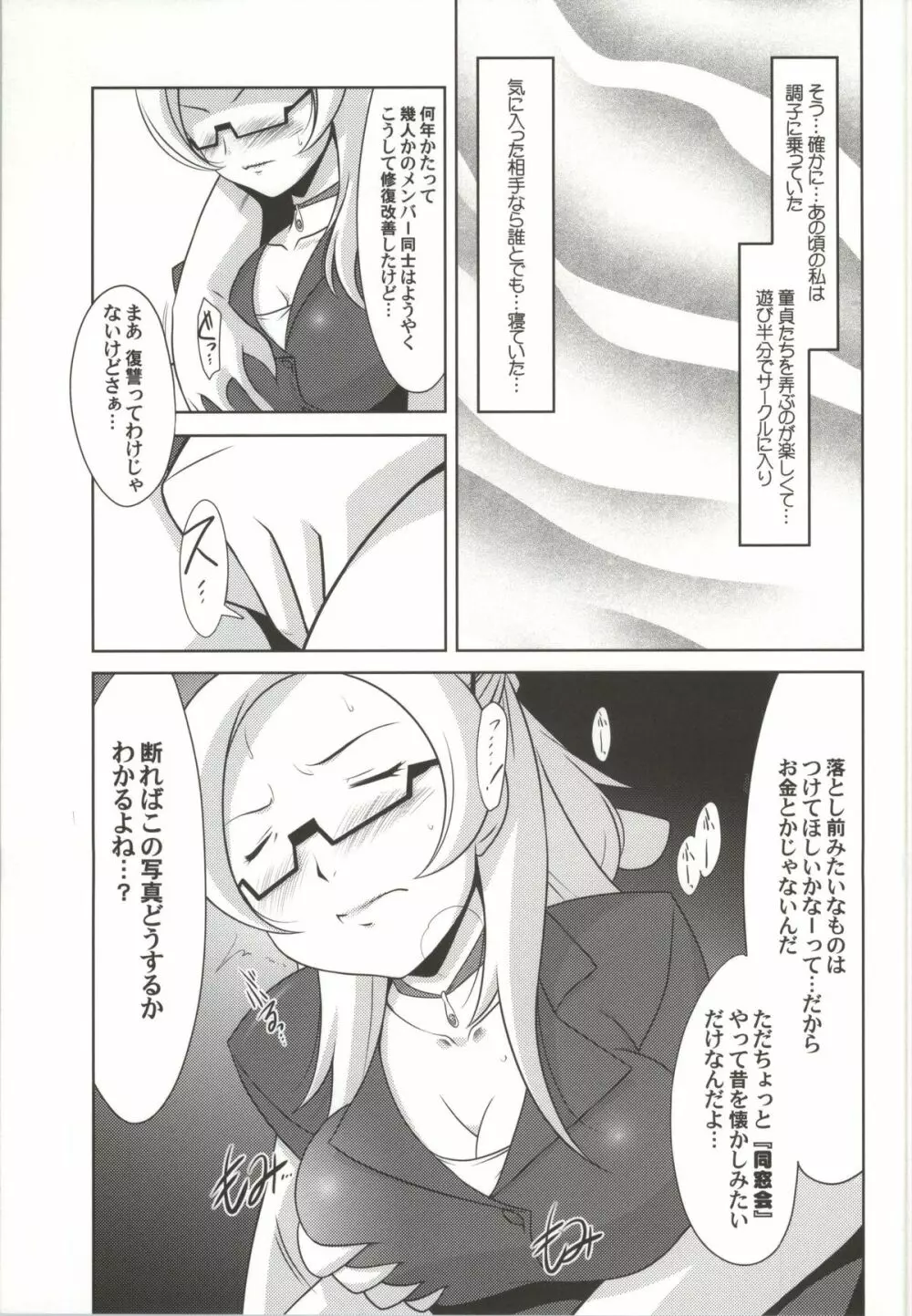 瑠璃堂画報 CODE:52 Page.18
