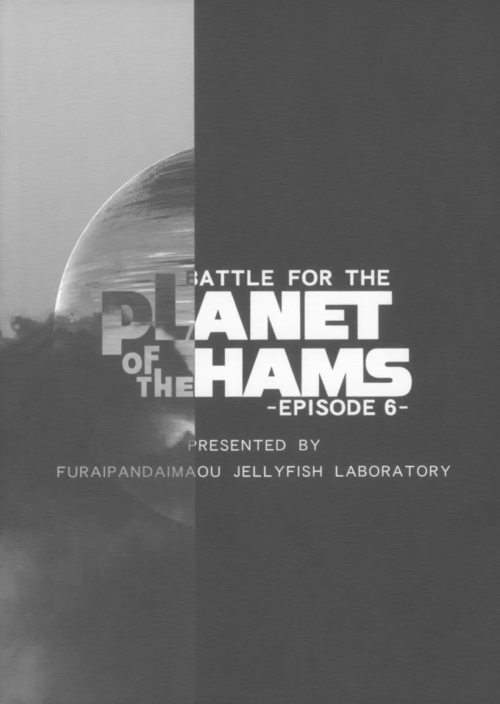 BATTLE FOR THE PLANET OF THE HAMS -EPISODE 6- Page.2