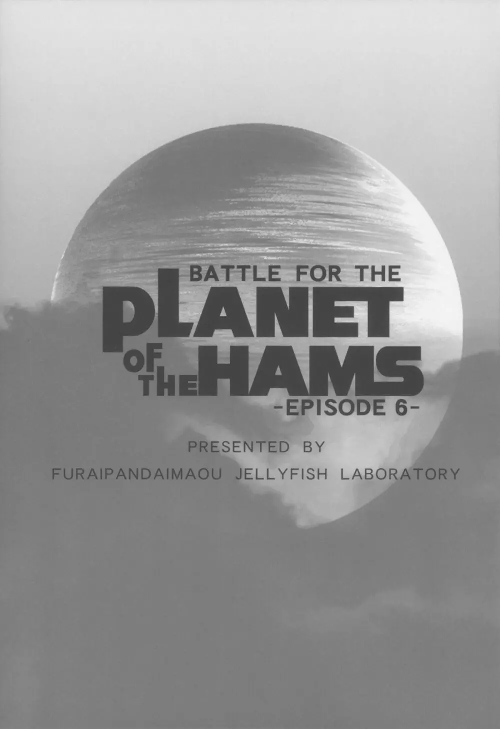 BATTLE FOR THE PLANET OF THE HAMS -EPISODE 6- Page.3