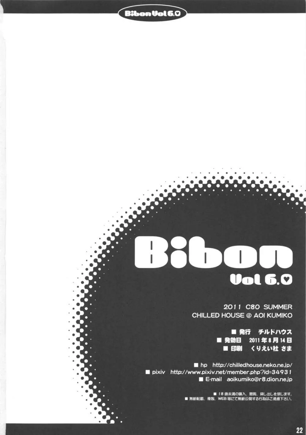 Bibon Vol 6.0 Page.23