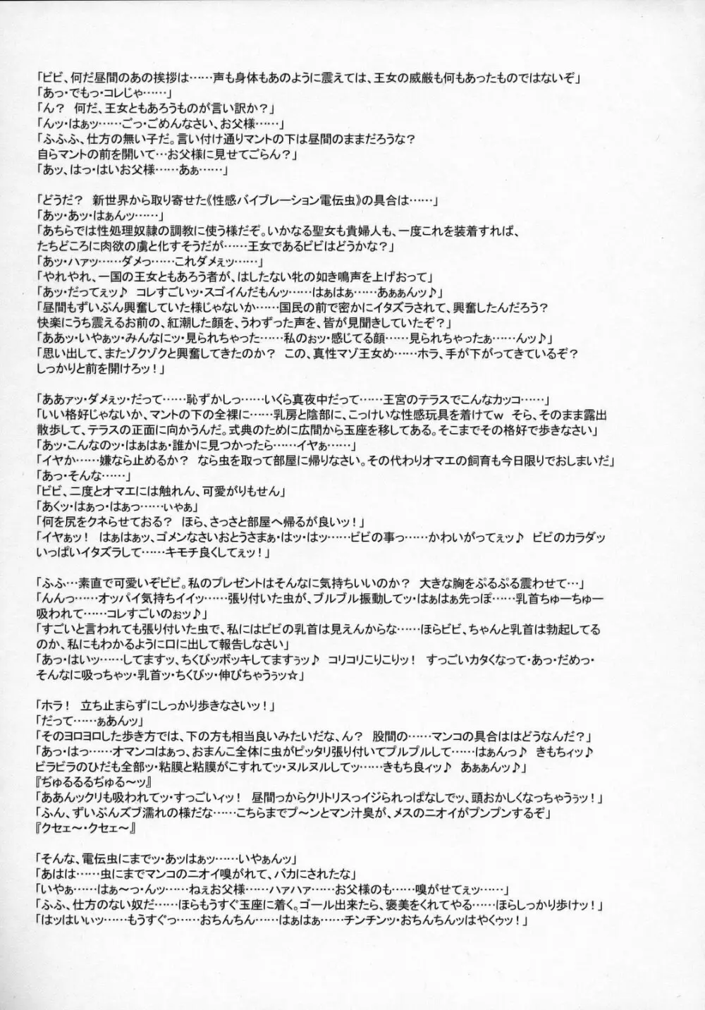 日本PRACTICE2 Page.26