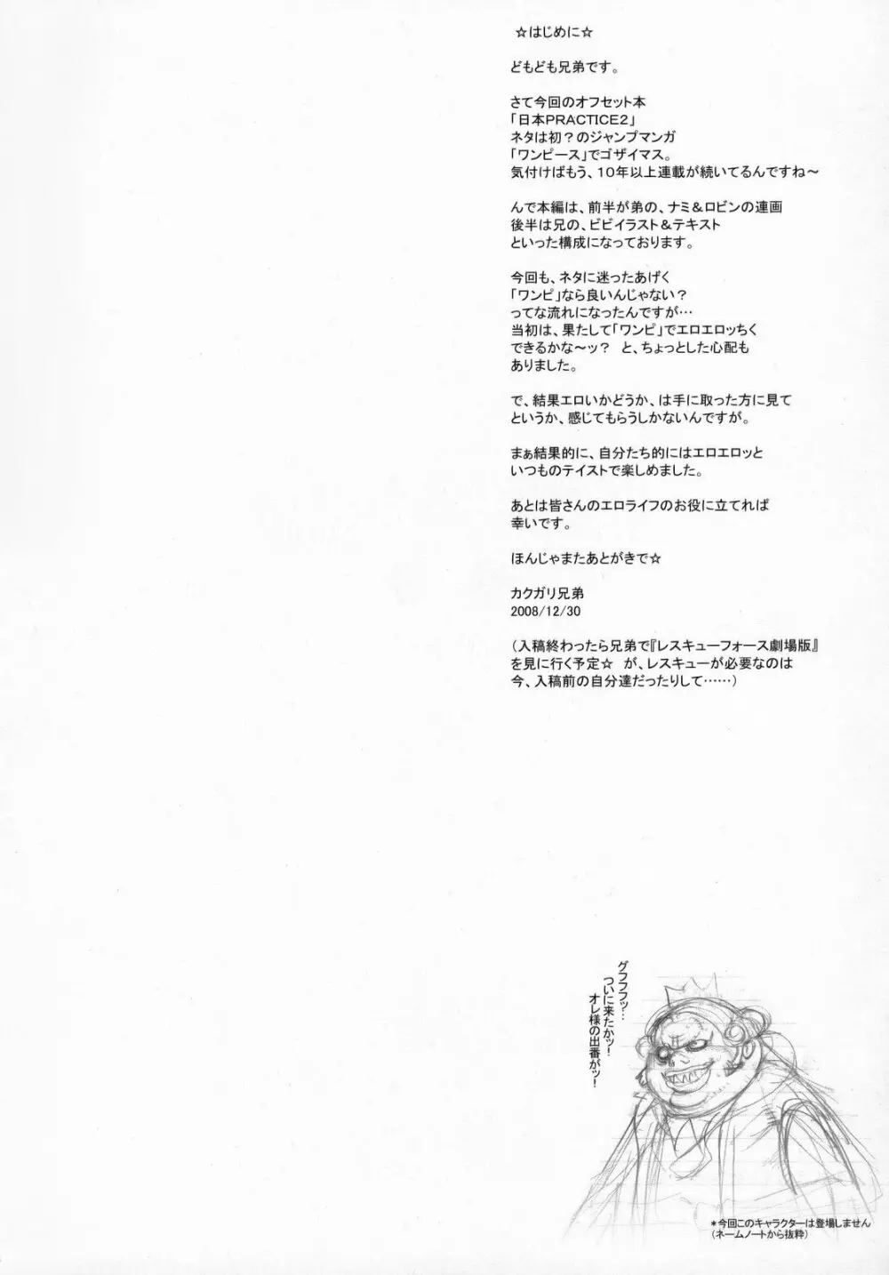 日本PRACTICE2 Page.3