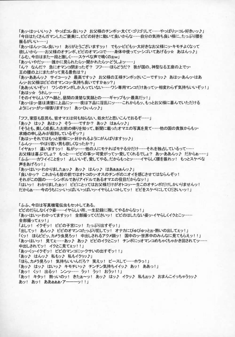 日本PRACTICE2 Page.34