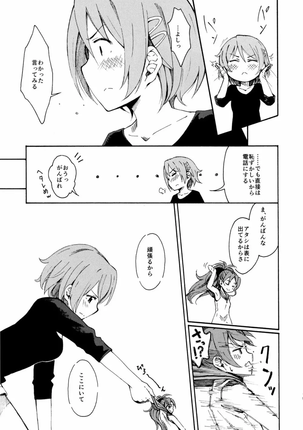 Lovely Girls' Lily vol.11 Page.16