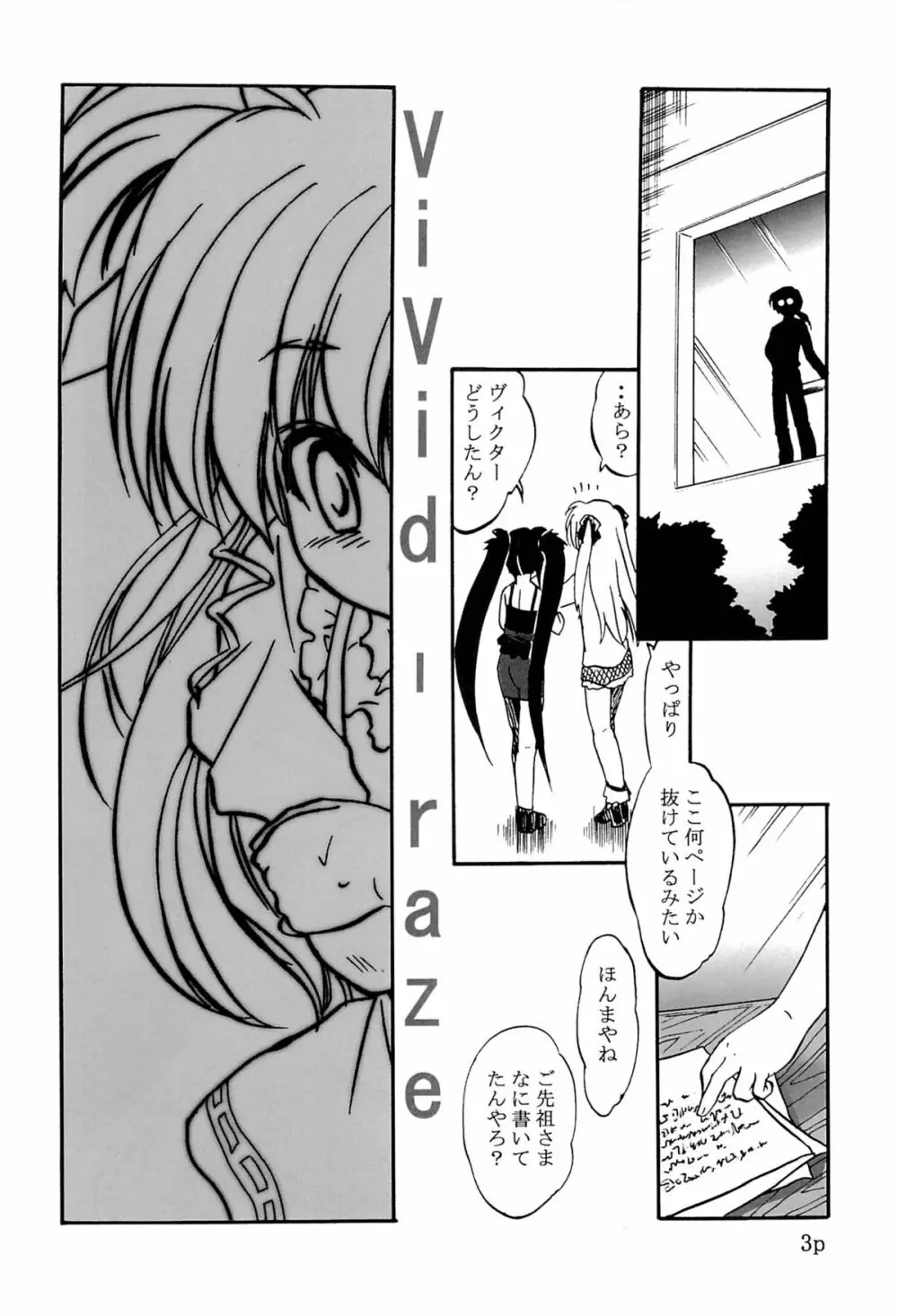 ViVid-raze Page.2