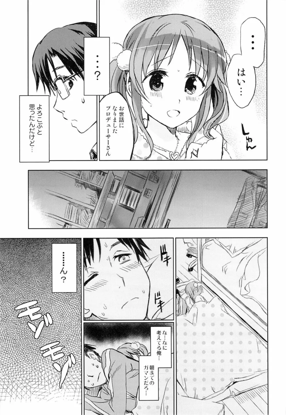 Passion Fruit Girls #十時愛梨 プリンセスバニーは眠らない。 Page.14