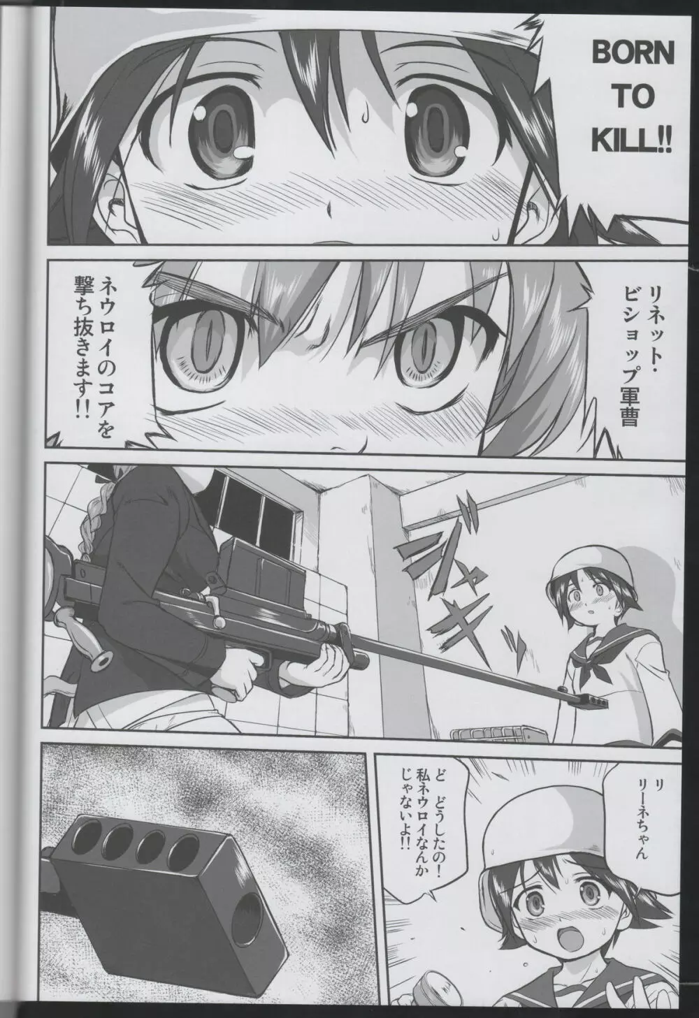 魔女たちのノーパンツ Page.33