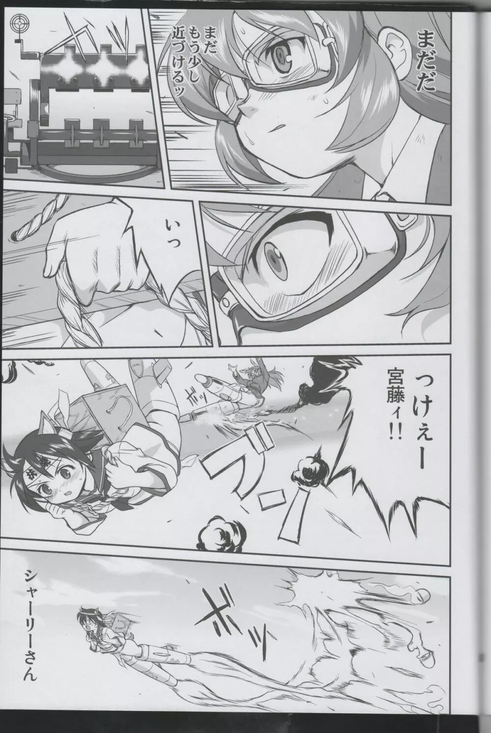 魔女たちのノーパンツ Page.52