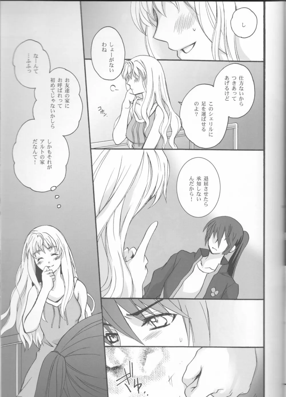 Something Blue Page.21