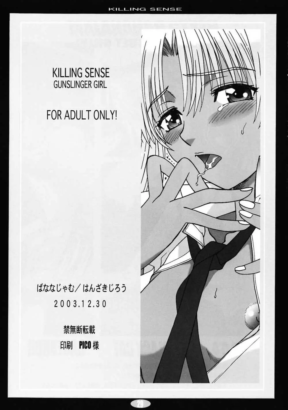 KILLING SENSE Page.28