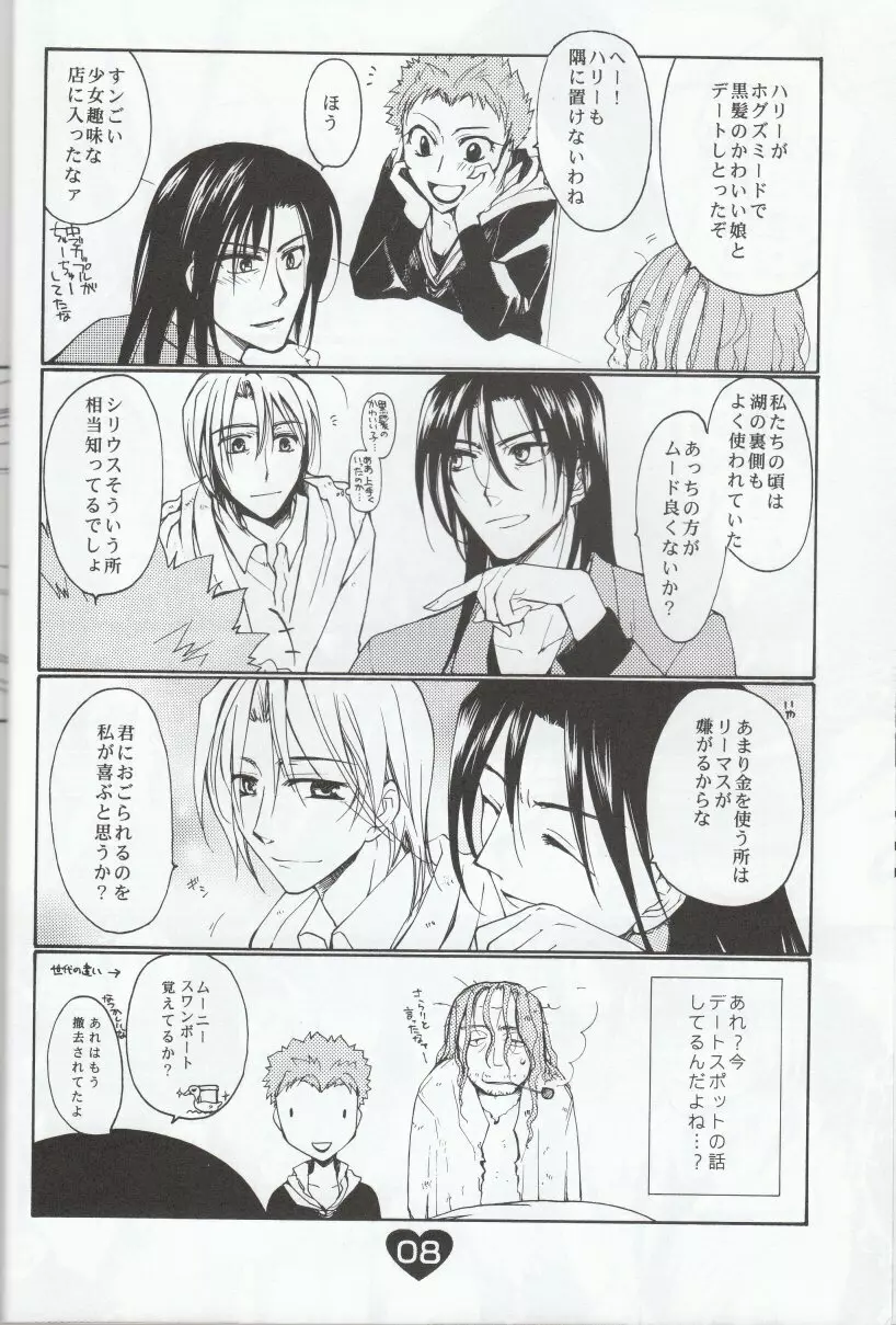 夫婦の営み Page.6