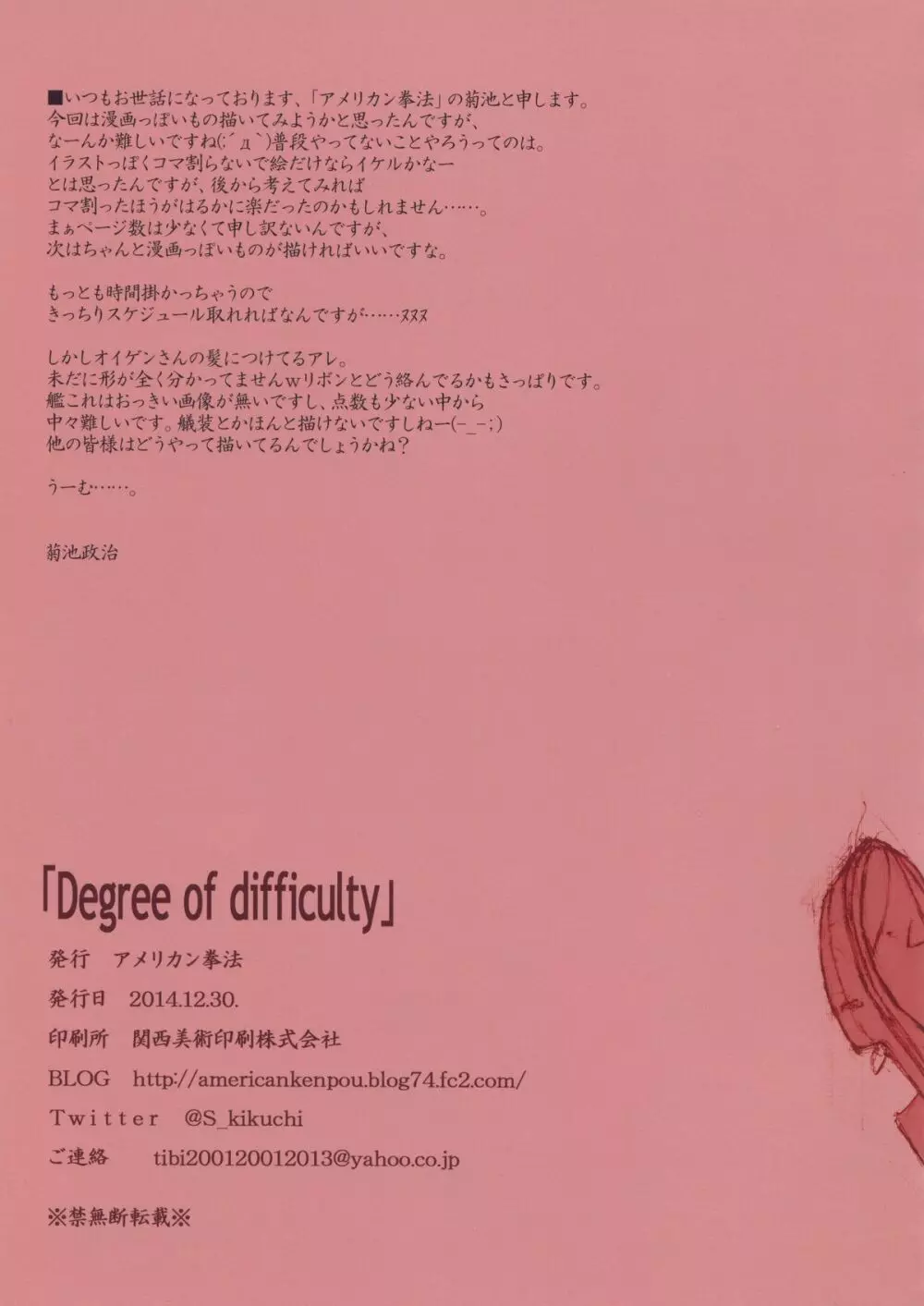 DEGREE OF DIFFICULTY Page.21