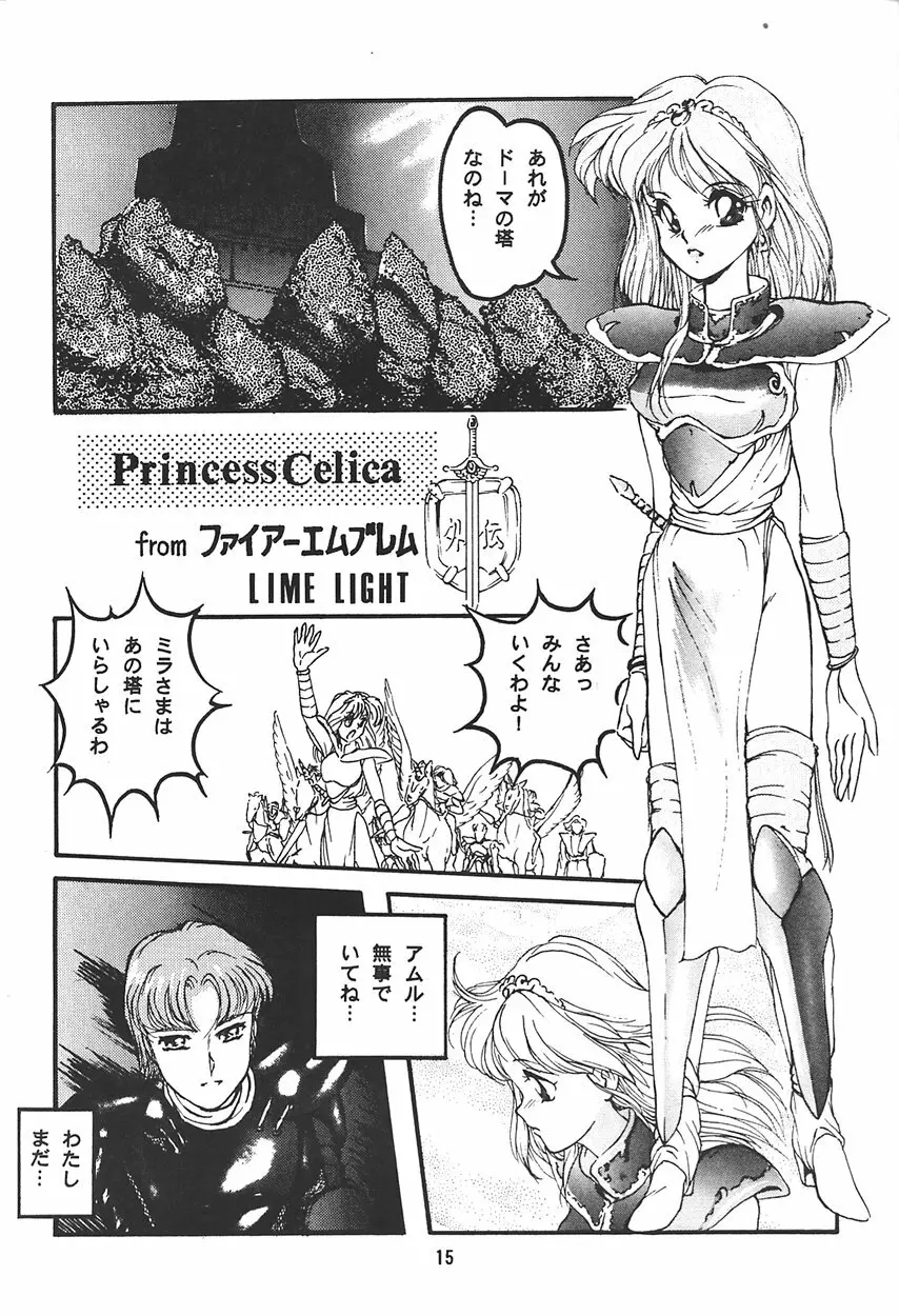 裏 プリンセス・プリンセス Page.15