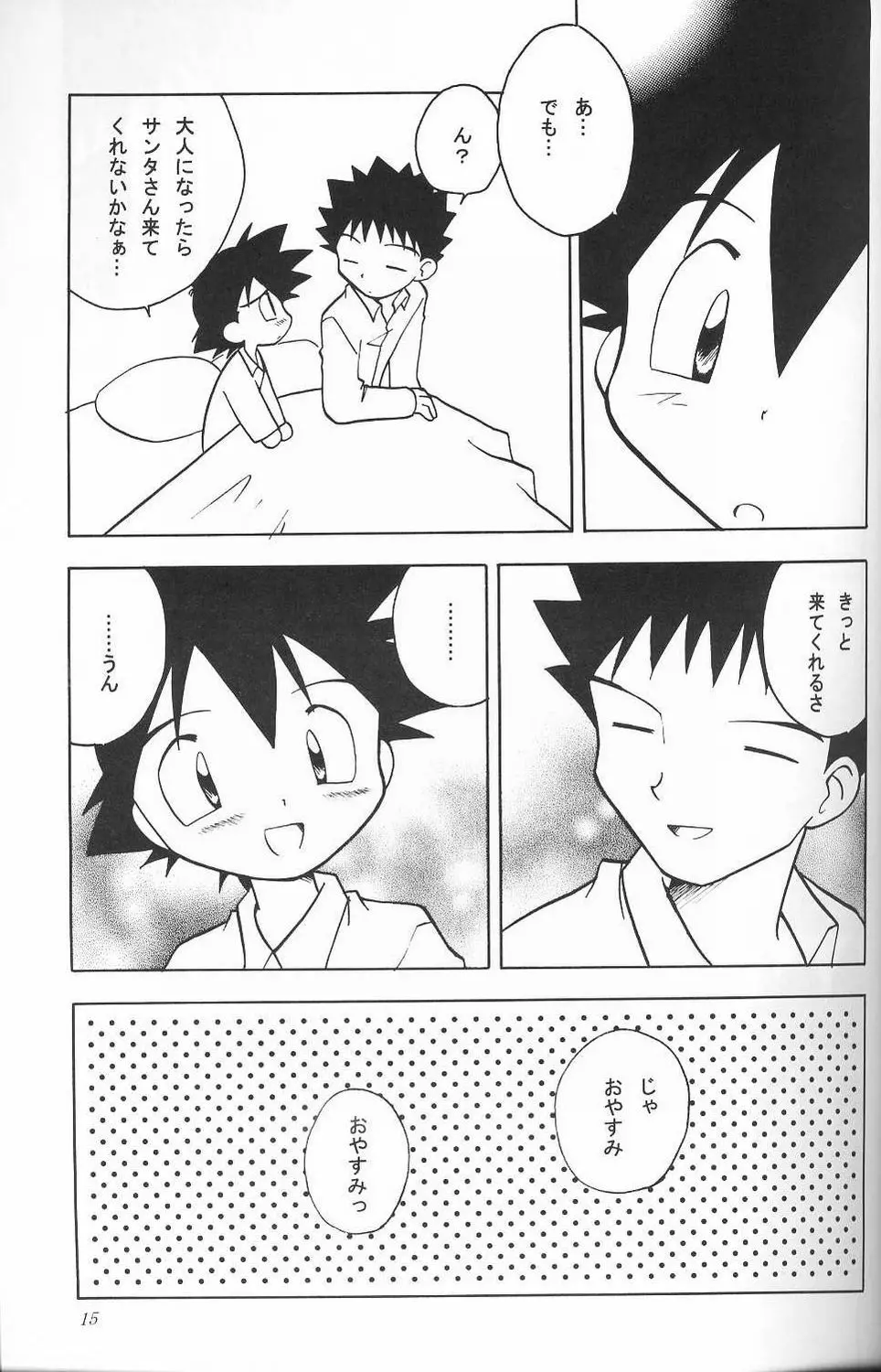 Golden Smile Page.14